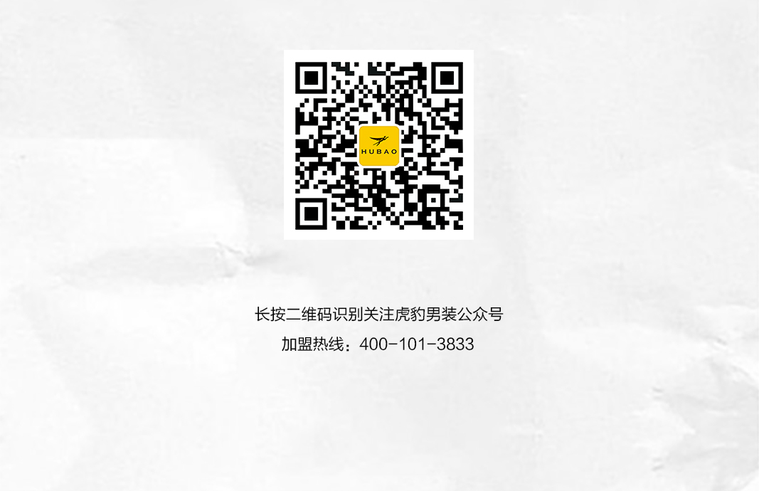 逆領(lǐng)未來HUBAO2020秋冬新品訂貨會_05